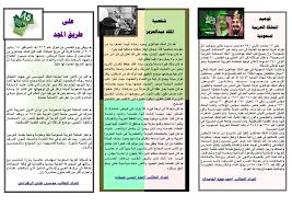 مطويات عن بيعة الملك سلمان المرسال