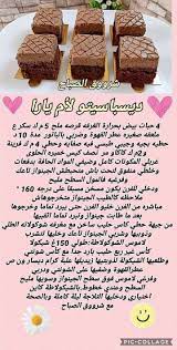 Pin By Nadia Salmi On Gateau Chocolat Blanc Food Receipes Food Cookie Recipes