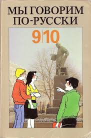 My goworim po-russki; Wir sprechen russisch, Lehrbuch : Behr, Dr. Ursula,  Fröhlich, Dr. Ilse, Iwanow, Sergej, Manthey, Prof. Fred, Runge, Dr. Petra:  Amazon.de: Books