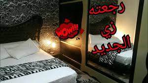 طريقة علاج الجلد المقشر المتنجد في غرفه نومي بقي زي الجديد Youtube