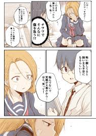 創作漫画 女番長と保健室の先生 有田イマリ 3巻発売しましたの漫画 漫画 面白い漫画 オリジナル 漫画