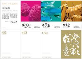 白鷺鷥文教基金會
