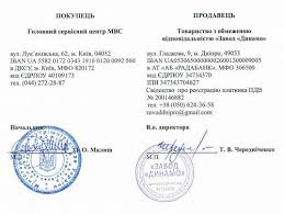 ООО Завод Динамо