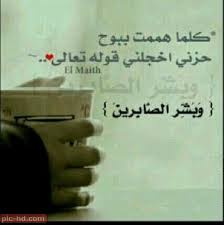 صور مكتوب عليها عبارات عن الصبر والتحمل math arabic calligraphy math equation