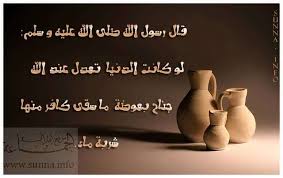 صورة كارت عليه حديث شريف عن الحياء صورة اسلامية حديث شريف صور جميلة Place Card Holders Card Holder Cards