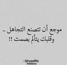 Pin By Bleedingheartrose Light On مماراق لي Arabic Quotes Quotations Arabic Words