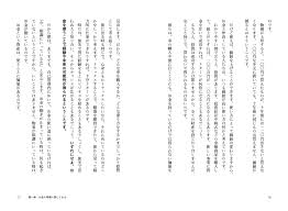 Amazon Co Jp 人生を豊かにしてくれる お金 と 仕事 の育て方 単行本 松浦 弥太郎 本