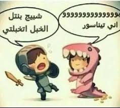 دعاء الفرج المستجاب لكشف الكروب. Ø¨ÙŠØ³ÙŠØ§Øª Ø¶Ø­Ùƒ Ø´Ø§Ù‡Ø¯ Ø§Ø¬Ù…Ù„ Ø¨ÙŠØ³ÙŠØ§Øª Ø¶Ø­Ùƒ Ø±ÙˆØ­ Ø§Ø·ÙØ§Ù„