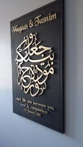 65x45cm Surah Rum Wedding Nikah Wall Plaque With Translation Extra Large Display Size Sr Tr Islamic Art Calligraphy Wall Plaques Islamic Calligraphy Painting