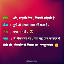 Funny 1080 x 1080 pictures. Funny Status In Hindi Wallpaperjet