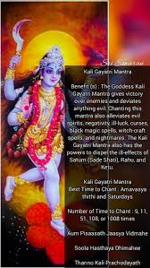 Pin By Nancyspice Chotu On God In 2020 Kali Mantra Kali Goddess Gayatri Mantra