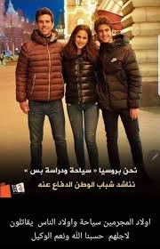 لماذا كل المؤيدين لنضام بشار الاسد المجرم. Ø§Ø¨Ù†Ø§Ø¡ Ø§Ù„Ù…Ø¬Ø±Ù… Ø§Ù„Ø³ÙØ§Ø­ Ø¨Ø´Ø§Ø± Ø§Ù„Ø§Ø³Ø¯ Ø­Ù…Øµ Ø¹Ø§ØµÙ…Ø© Ø§Ù„Ø«ÙˆØ±Ø© Ø§Ù„Ø³ÙˆØ±ÙŠØ© Facebook