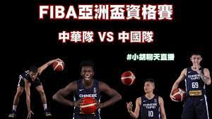 Jul 19, 2021 · 在奧運會直播中免費觀看籃球. äºžæ´²ç›ƒè³‡æ ¼è³½ä¸­è¯éšŠvs ä¸­åœ‹éšŠ å°èƒ¡èŠå¤©ç›´æ'­ Youtube