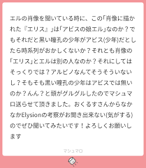 おくるすのサンホラ考察 Elysion編