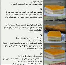 حلا سفن اب arabic dessert healthy dessert food
