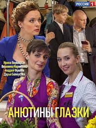 бригада смотреть онлайн бесплатно все серии в хорошем качестве 720 Anyutiny Glazki Serial 2019 Smotret Onlajn Drama