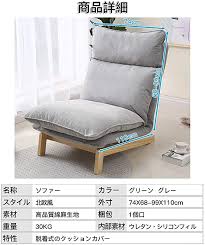 amazon raku リクライニング座椅子 折りたたみチェア ソファ 一人掛け ふかふか 厚さ15cm 北欧 あぐら座椅子 ハイバック ヘッド14段階調整 腰6段階調整可能 脱着式 素材 天然木 省スペース おしゃれ こたつ椅子 二つ色可選択 緑 灰 灰 座椅子 オンライン パレット