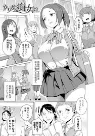 エロ漫画】電車内で少年の視線を感じ声をかけ即尺する巨乳痴女…パイズリフェラで射精させて対面座位で着衣SEXをする【内東ぐらウワサの痴女さま】 |  えろまんが大好き│エロ漫画同人誌