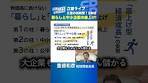 ＼トリクルダウンは起きなかった／待てど暮らせど、富は落ち ...
