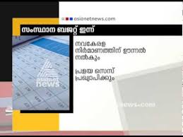 107,222 likes · 133 talking about this · 87,093 were here. Thomas Isaac Responds On Kerala Budget 2016 17 Youtube