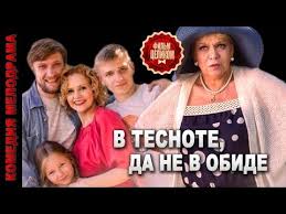 72 часа 2016 смотреть фильм онлайн в хорошем качестве Obaldennaya Veselaya Russkaya Komediya V Tesnote Da Ne V Obide Russkie Filmy Komediya Koncert