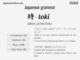 Japan Word Japanese Learn Study Vocabulary Practice Exercise Remember Memorize Example Resource Japanese Phrases Japanese Language Japanese Words