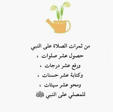 سبحان الله وبحمده On Instagram اللهم صل وسلم وبارك على سيدنا محمد وعلى اله وصحبه اجمعين عدد ماذكره الذاكرون وعدد ما Islamic Quotes Quotes Home Decor Decals