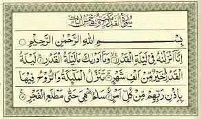 Maybe you would like to learn more about one of these? Surah Al Qadr Benefits And Theme Surah Qadr Wazifa And Rewards