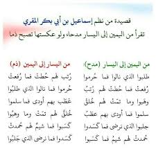 Pin By Semsem Batat On الشعر والأدب Words Math Quotes