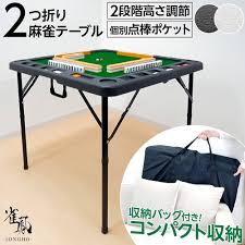 Amazon | 【二つ折りコンパクト】ONE STEP 麻雀卓 折りたたみ 軽量 家庭用 コンパクト 高さ2段階調整 ドリンクホルダー付き  (ホワイト) | 麻雀 | おもちゃ