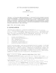 Http Chem Rutgers Edu Kyc Pdf 8chen2009 Pdf
