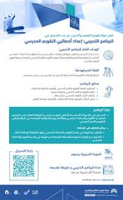 فقط شعار الموقع والتقويم ستظهر عند الطباعه. Ù‡ÙŠØ¦Ø© ØªÙ‚ÙˆÙŠÙ… Ø§Ù„ØªØ¹Ù„ÙŠÙ… ÙˆØ§Ù„ØªØ¯Ø±ÙŠØ¨ On Twitter Ø¥Ø¹Ù„Ø§Ù† ÙØªØ­ Ø¨Ø§Ø¨ Ø§Ù„ØªØ³Ø¬ÙŠÙ„ Ù„Ø´Ø§ØºÙ„ÙŠ Ø§Ù„ÙˆØ¸Ø§Ø¦Ù Ø§Ù„ØªØ¹Ù„ÙŠÙ…ÙŠØ© ÙˆØ£Ø¹Ø¶Ø§Ø¡ Ù‡ÙŠØ¦Ø© Ø§Ù„ØªØ¯Ø±ÙŠØ³ Ù…Ù† Ø§Ù„Ø¬Ù†Ø³ÙŠÙ† ÙÙŠ Ø§Ù„Ø¨Ø±Ù†Ø§Ù…Ø¬ Ø§Ù„ØªØ¯Ø±ÙŠØ¨ÙŠ Ø¥Ø¹Ø¯Ø§Ø¯ Ø§Ø®ØµØ§Ø¦ÙŠÙŠ Ø§Ù„ØªÙ‚ÙˆÙŠÙ… Ø§Ù„Ù…Ø¯Ø±Ø³ÙŠ Ù„Ù„ØªØ³Ø¬ÙŠÙ„ Https T Co 7m002hqmgi Https T Co Xk3dikgul8