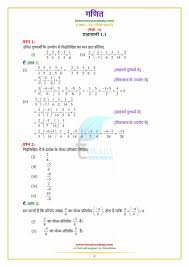 Ncert Solutions For Class 8 Maths Chapter 1 Exercise 1 1 In Hindi Class 8 Math Solutions