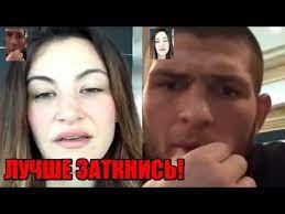 Информации о девушке ислама в сети нет. Grubye Slova Habibu Ot Chempionki Ufc Iz Za Vyskazyvanij Pro Zhenshin Tajsumov I Mahachev V Abu Dabi Youtube
