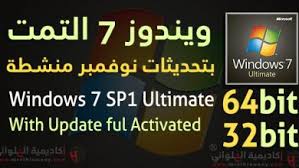 Maybe you would like to learn more about one of these? Windows 7 Ultimate Free Download Iso En 32 Bit 64 Bit Official Original