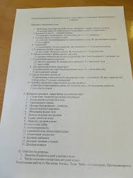 гдз по биологии 5 класс рабочая тетрадь корнилова от путина Kontrolnaya Rabota Po Biologii 5 Klass Suhorukova S Otvetami Prakard