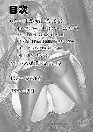 Monji Anal Bunch Commission Omnibus Second Half Edition 2024 - Page 2 -  IMHentai