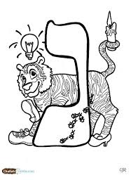 Alef bet coloring page yideaz school pages sketch coloring page in 2020 color activities. Aleph Bet Archives Page 2 Of 3 Challah Crumbs Coloring Pages Hebrew School Hebrew Lessons