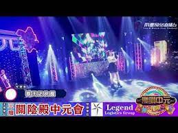 朱慧真 春天还袂醒 福建歌曲 三坛关阴殿中元会庆赞中元直播歌台秀anderene choo spring is still chinese festival skits concert