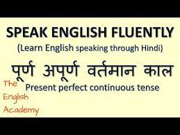 Begin in the past and still true or appropriate in the present time. Present Perfect Continuous Tense Examples Structure Rule Formula Exercises In Hindi