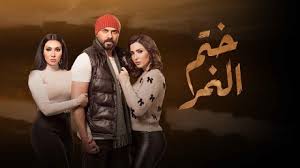 مسلسل ختم النمر الحلقة 16. Ù…Ø³Ù„Ø³Ù„ Ø®ØªÙ… Ø§Ù„Ù†Ù…Ø± Ø§Ù„Ø­Ù„Ù‚Ø© 17 Ø§Ù„Ø³Ø§Ø¨Ø¹Ø© Ø¹Ø´Ø±