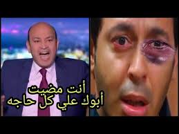 قال الفنان مصطفى شعبان إنه وأسرة مسلسل «ملوك الجدعنة» كانوا محظوظين بالتصوير مع الممثل يوسف شعبان في أيامه الأخيرة قبل رحيله. Ø¹Ø§Ø¬Ù„ Ù…ØµØ·ÙÙŠ Ø´Ø¹Ø¨Ø§Ù† Ø£Ù†Ø§ Ø§Ù„Ø¥Ø¨Ù† Ø§Ù„Ø´Ø±Ø¹ÙŠ ÙˆÙ…Ø¹Ø§ÙŠØ§ Ù…Ø§ ÙŠØ«Ø¨Øª Ø§Ù† ÙŠÙˆØ³Ù Ø´Ø¹Ø¨Ø§Ù† Ø£Ø¨ÙˆÙŠØ§ ÙˆÙ…Ø´ Ù‡Ø³ÙŠØ¨ ÙˆØ±Ø«ÙŠ Ùˆ Ù‡Ø§Ø®Ø¯Ù‡ Ù…Ù† Ø£Ø®ØªÙŠ Youtube