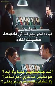 بوستات عن الصحاب الجدعان مكتوبه. ØµÙˆØ± Ø±Ù…Ø²ÙŠØ§Øª Ø¹Ù† Ø§Ù„ÙƒÙ„ÙŠØ© ÙˆØ§Ù„Ø¬Ø§Ù…Ø¹Ø© ØµÙˆØ± Ù…Ø¶Ø­ÙƒØ© Ù„Ù„Ù…Ø°Ø§ÙƒØ±Ø© Ø³ÙˆØ¨Ø± ÙƒØ§ÙŠØ±Ùˆ