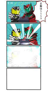 草餅 aug kusamochi さんの漫画 3作目 ツイコミ 仮 仮面ライダー イラスト イラスト 仮面ライダービルド