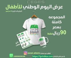 احتمالات قوي محترم عروض وتخفيضات ملابس السعودية Ballermann 6 Org