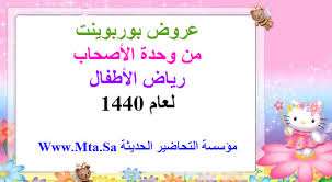 بوربوينت قصة الأسد والفأر من وحدة الأصحاب لعام 1440