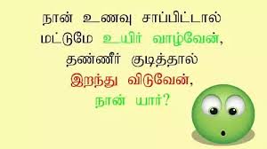 Maybe you would like to learn more about one of these? Riddles With Answers Vidukathaigal And Puzzles