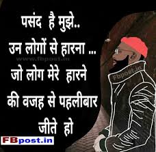 Maybe you would like to learn more about one of these? Attitude Status In Hindi Dabang Status Hindi Status For Fb And Whatsapp 2018