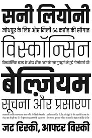 Akhand Devanagari By Sanchit Sawaria Hindi Font Free Letterhead Design Lettering