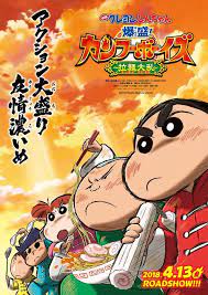 Onnime adalah website nonton anime subtitle indonesia gratis disini bisa download dengan mudah dan streaming dengan kualitas terbaik. Everybody Was Kung Fu Fighting In New Crayon Shin Chan Film Crayon Shin Chan Shin Chan Wallpapers Kung Fu